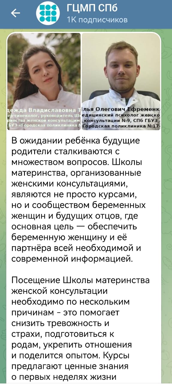 Илья, профиль спикера ГЦМП СПб